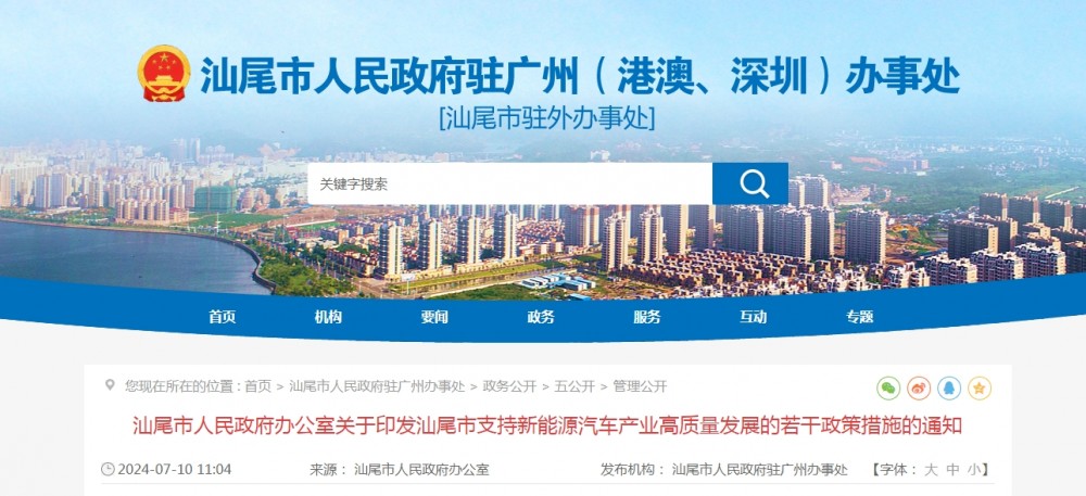 广东汕尾：推进加氢基础设施建设