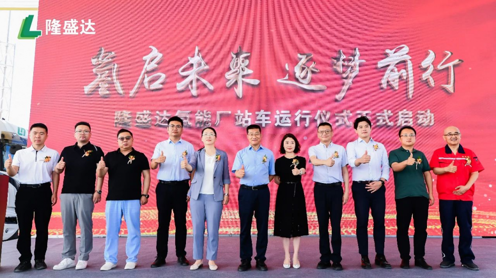 逐梦新疆，国富氢能助力隆盛达氢能厂站车项目正式启动