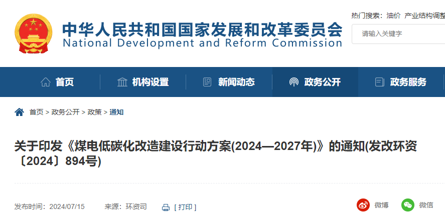 绿氢新应用！氢电耦合新路径！国家发改委要求煤电+绿氨推进低碳化