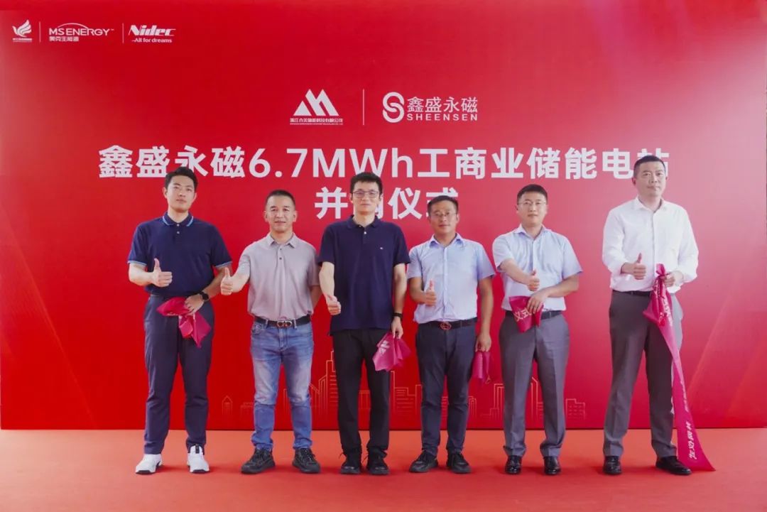 长合区能源转型新标杆！合美储能6.7MWh储能电站顺利并网