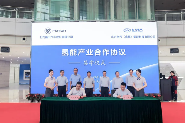北汽福田与东方氢能签署氢能产业合作协议