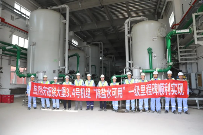 徐大堡核电3、4号机组除盐水可用里程碑顺利完成