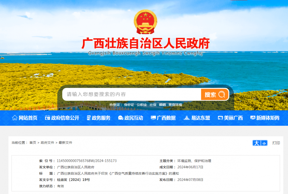 广西：提高天然气储备和调节能力，完善天然气合同保供机制