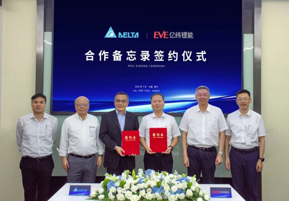 深化合作凝共识，亿纬锂能与台达签署合作备忘录
