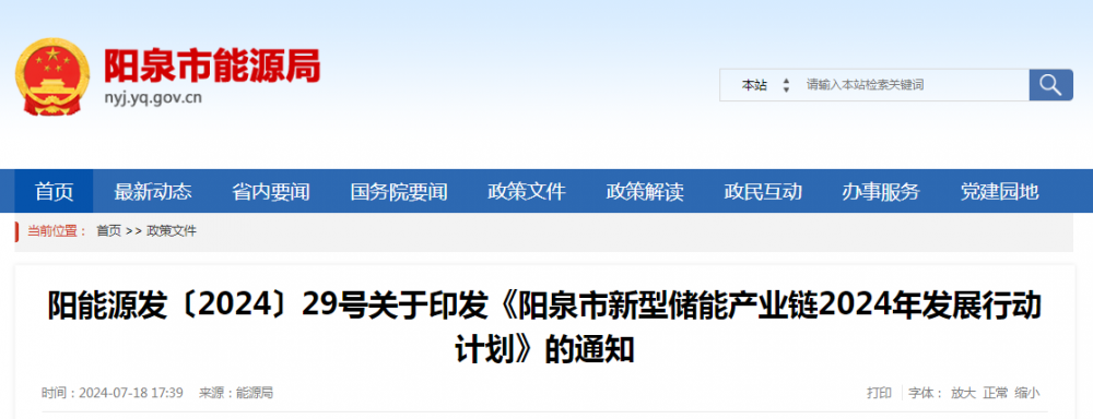 山西阳泉：发展氢液化技术，加快大规模氢储能产业链核心装备研发
