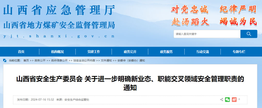 事关13部门！山西对氢能产业安全职责予以明确