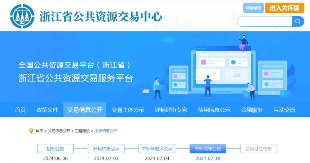 中标 | 厚普清洁能源（集团）股份有限公司中标浙江绍兴越城区东南部（芳泉）公交停保站建设加氢站设备项目