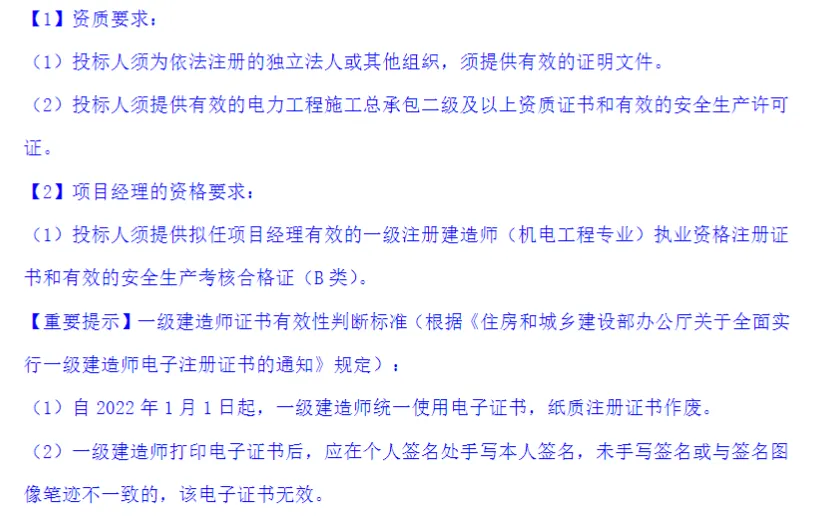 宁夏100MW/200MWh共享储能项目PC招标！