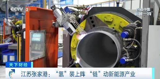 成本大降！江苏张家港“氢”装上阵，“链”动新能源产业