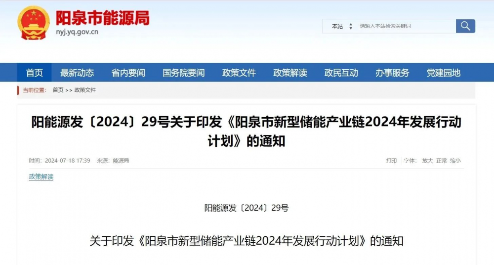 山西阳泉：加快大规模氢储能产业链核心装备研发