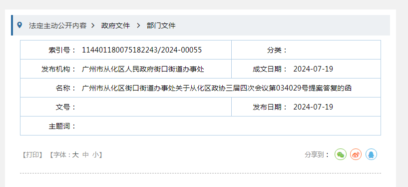 广东广州：将提高用户报装意愿，争取流溪河山庄小区尽快开通管道燃气