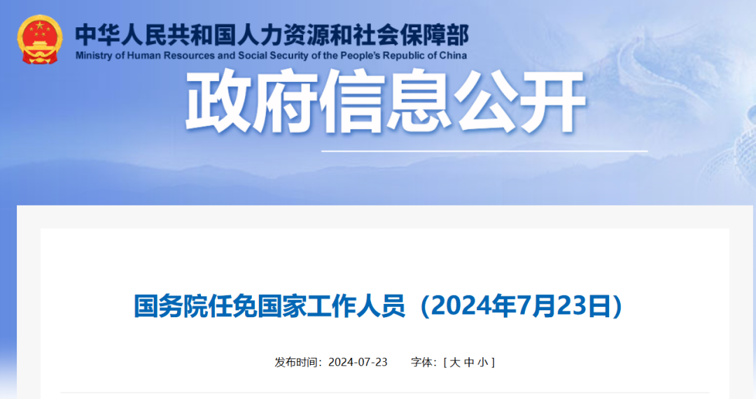 国家发改委等部门发布重要计划！