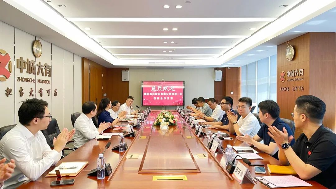 广东深圳市罗湖区清水河街道办、国轩高科与中城大有举行座谈会，共谋储能产业发展新篇章