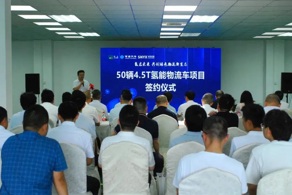 重庆50辆氢能物流车成功签约