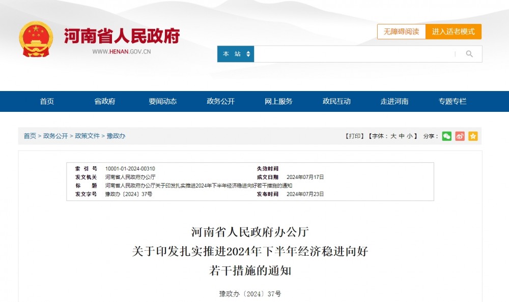 河南：加快煤化工瘦身集聚，力争全年完成煤电“三改联动”200万千瓦