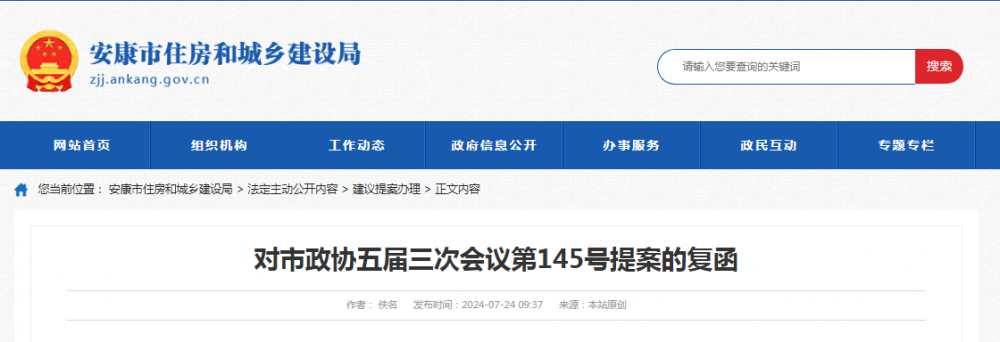陕西安康：逐步推进燃气全面下乡，不断提高乡村燃气普及率