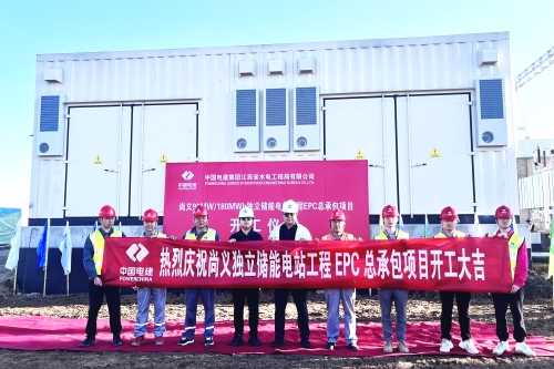 河北张家口尚义独立储能电站EPC项目开工建设