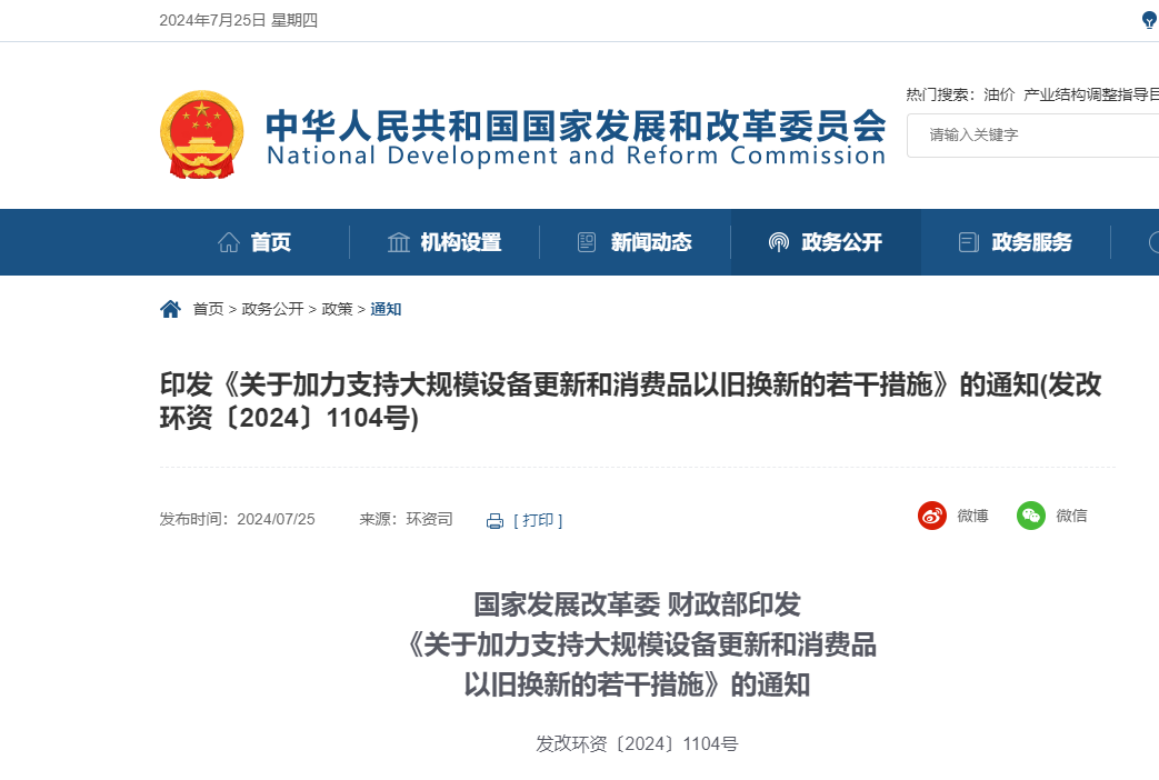 两部门发布重要措施！