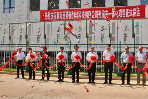 7.5MW/16MWh！湖南省国资系统最大规模工商业储能项目正式投运