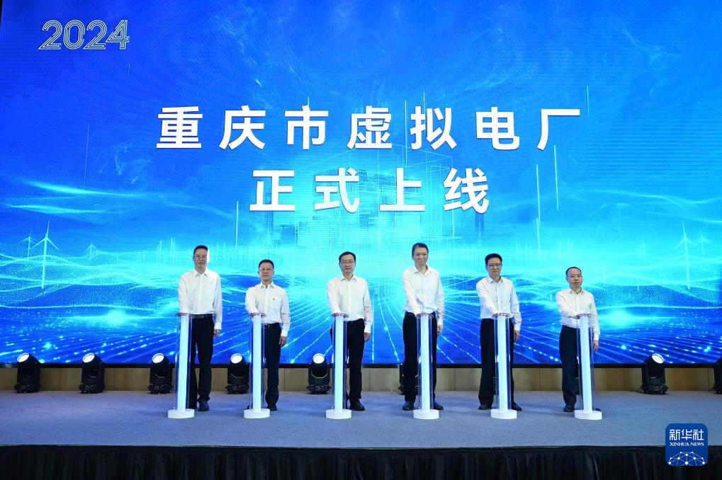 西南地区首个省级虚拟电厂上线运行