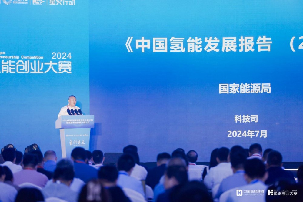 重磅白皮书 | 《中国氢能发展报告（2023）》发布