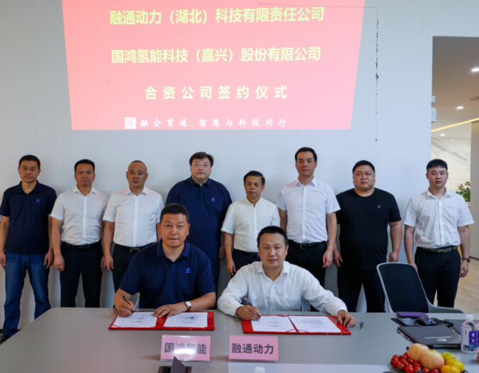 融通国鸿氢能发动机项目全面投产进入倒计时