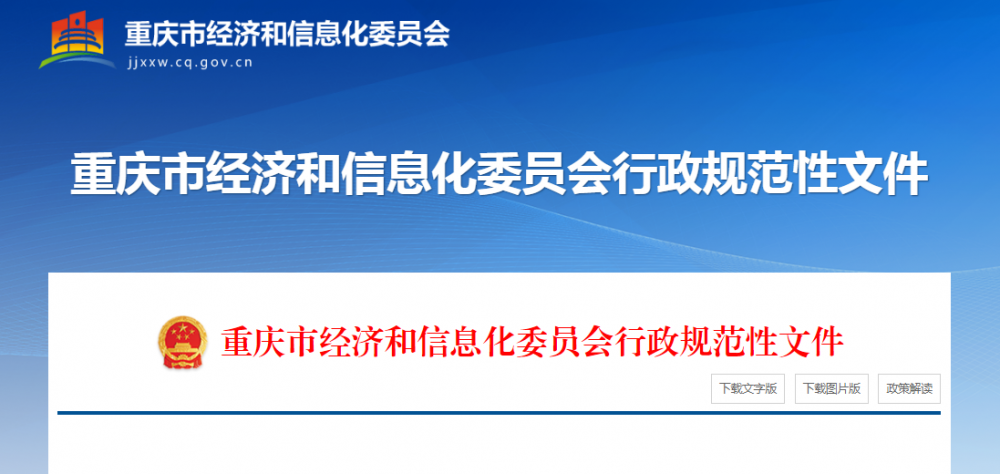重庆： 氢燃料电池汽车不受中心城区高峰时段桥隧错峰通行规定限制