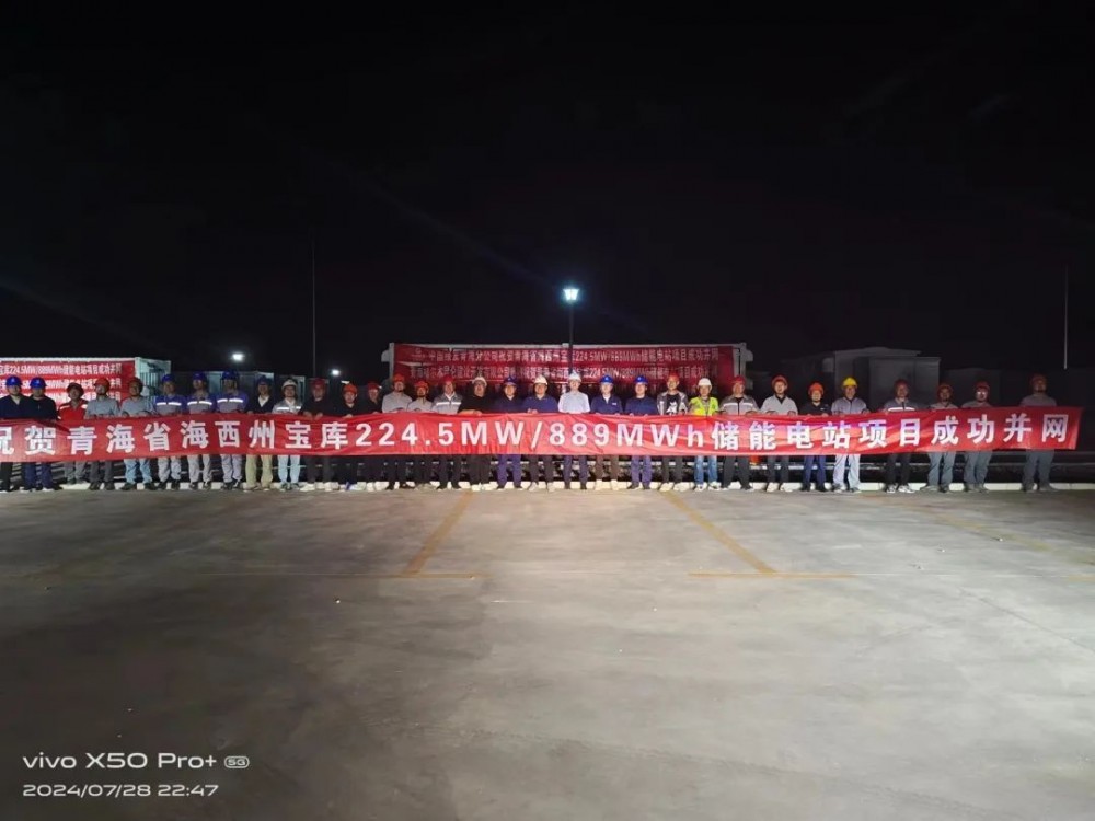 224.5MW/889MWh！世界规模最大的高压直挂构网型储能工程一次性带电成功