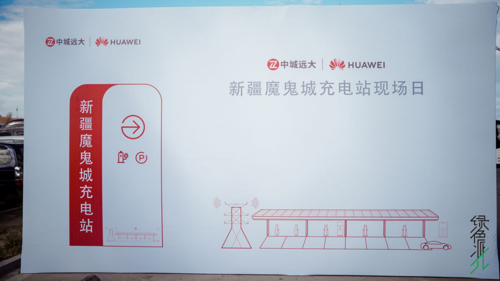 向高温发起挑战！华为超充展示！