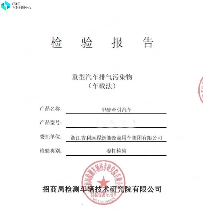 吉利碳仓技术荣获三方权威机构认证，开创汽车近零排放新纪元