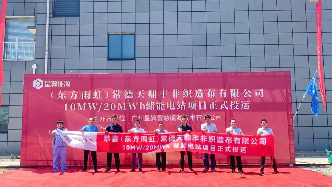 湖南常德首座10MW/20MWh大型工商业储能电站正式投运