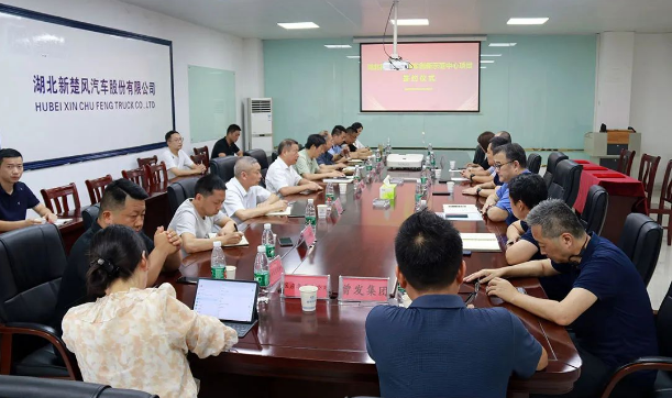 湖北氢能源商用车创新示范中心项目盛大签约