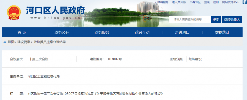 山东东营市河口区：石油装备制造产业实现工业总产值9.3亿元
