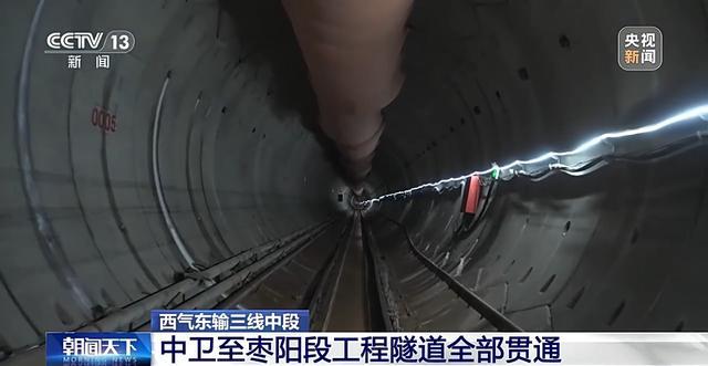 总体进度80% 西气东输三线中段中卫至枣阳段工程隧道全部贯通
