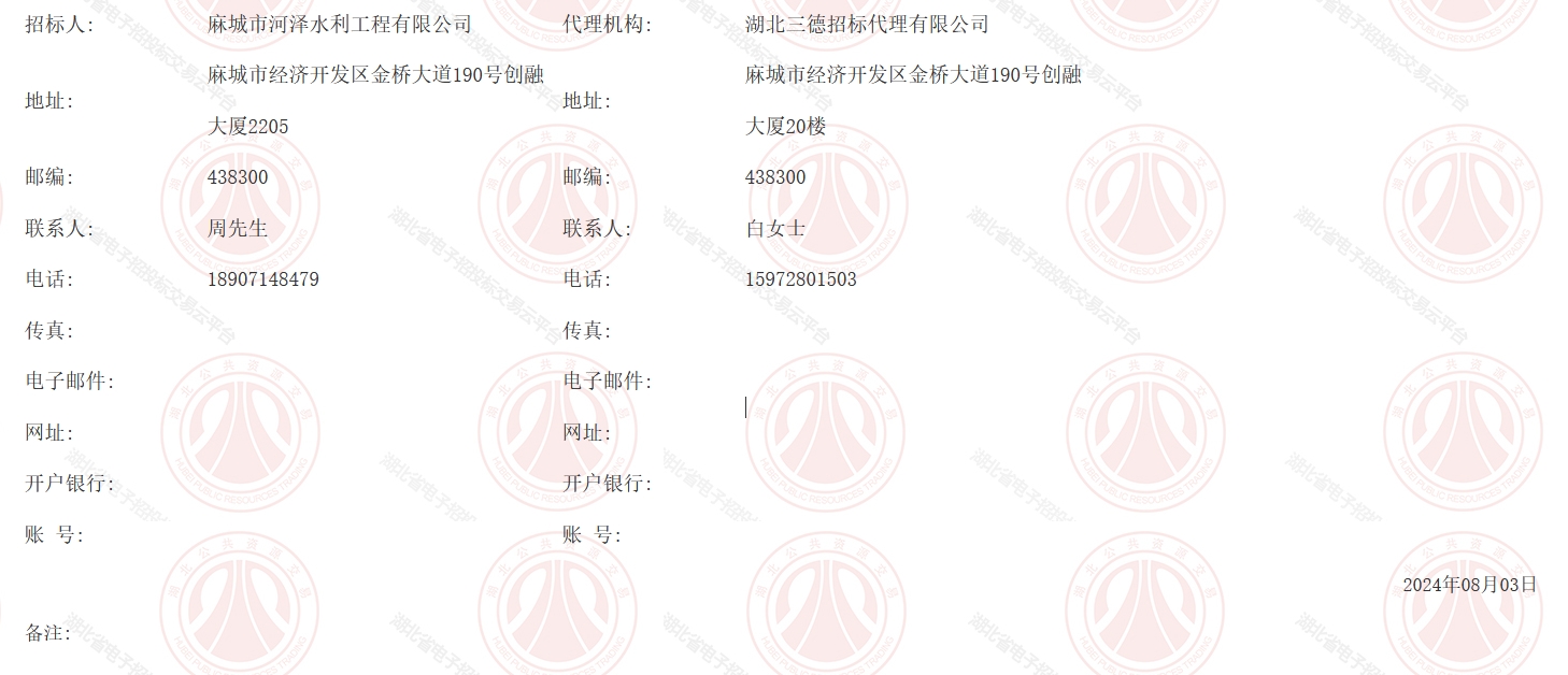 3.6亿水环境治理工程总承包招标