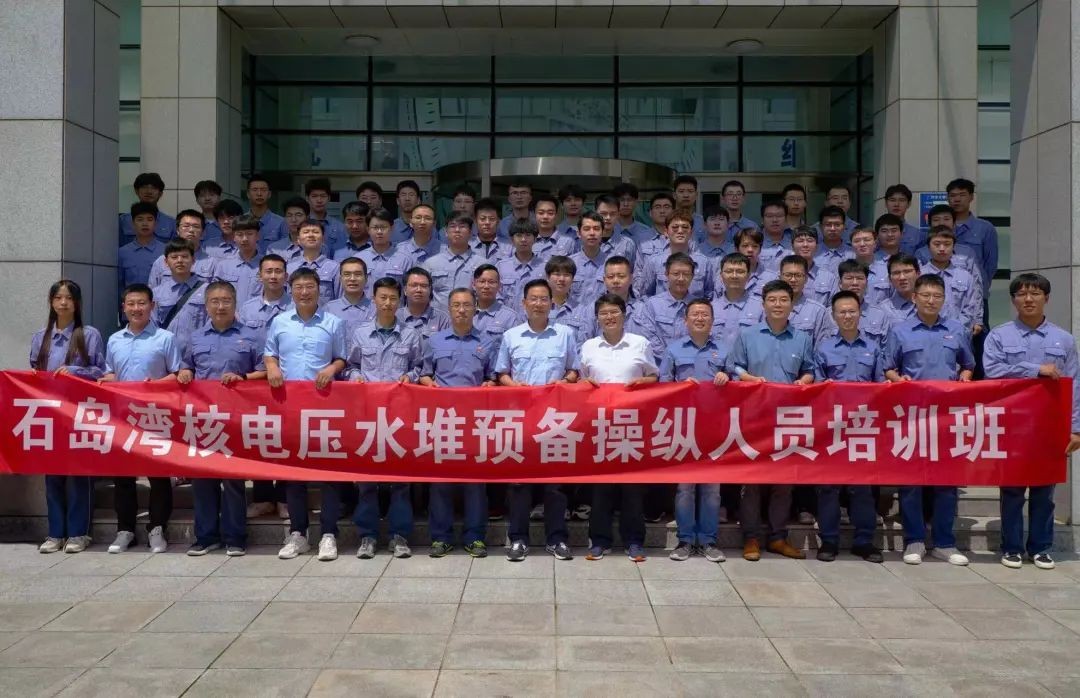 华能石岛湾核电操纵员培训班在红沿河基地结业