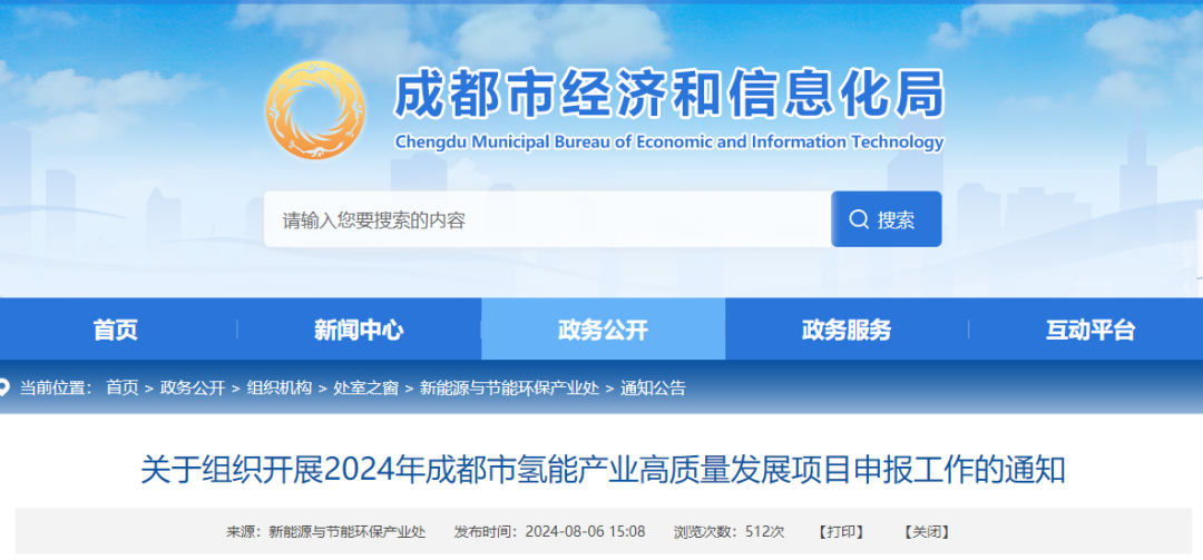 最高1000万元！成都市氢能产业高质量发展项目奖励开始申报