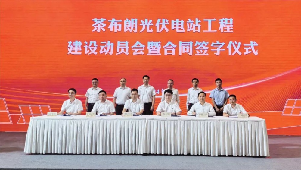 中核二四与国投雅砻江公司签约一高海拔新能源项目