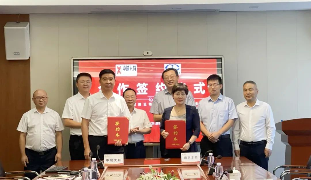 中城大有与中铁上海局南京水务公司签署战略合作伙伴协议 在新能源储能产业展开全面深入合作