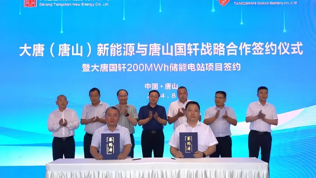 总计1GWh！国轩高科将在唐山落地三个储能电站