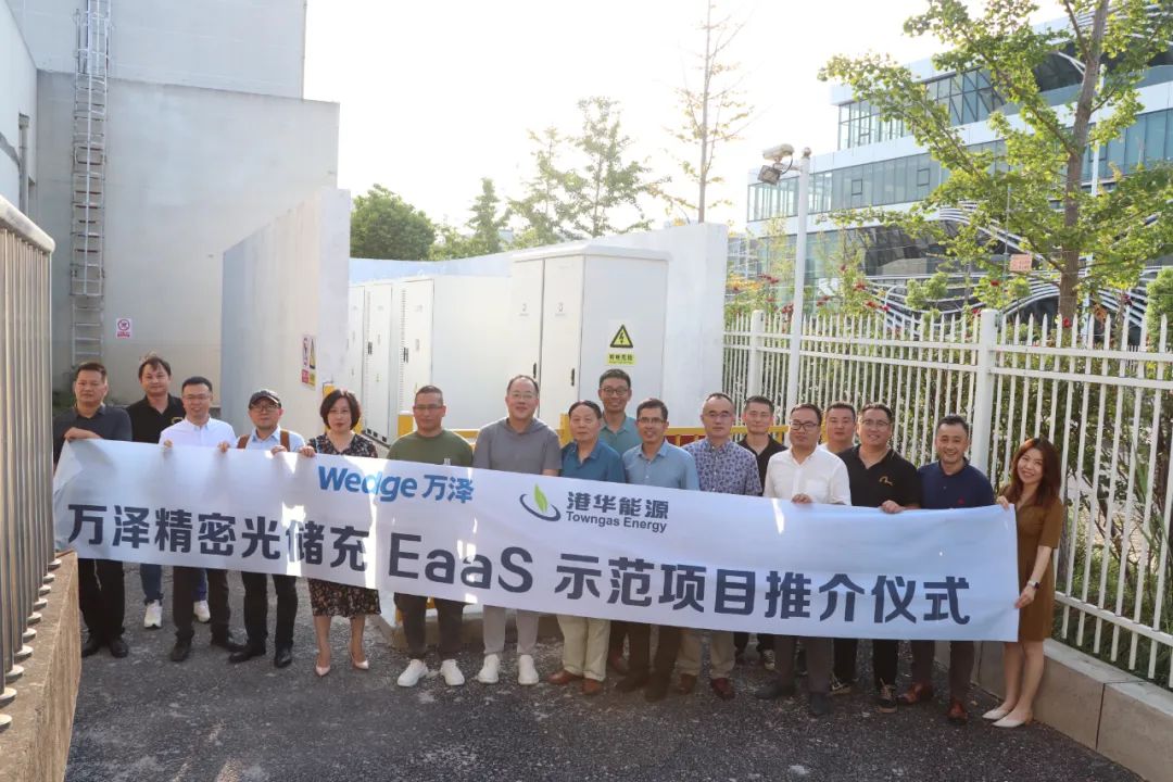 弘正储能携手港华能源EaaS示范项目，助力企业向“绿”而行