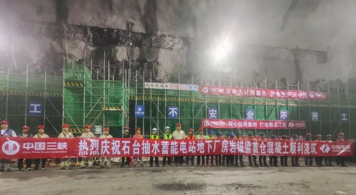 石台抽水蓄能电站地下厂房岩锚梁首仓混凝土顺利浇筑