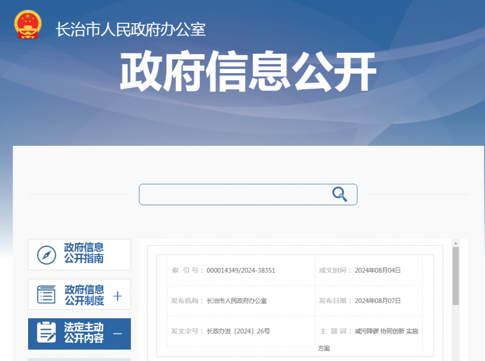 山西长治：开展制氢加氢一体站示范建设，打造氢能全产业链