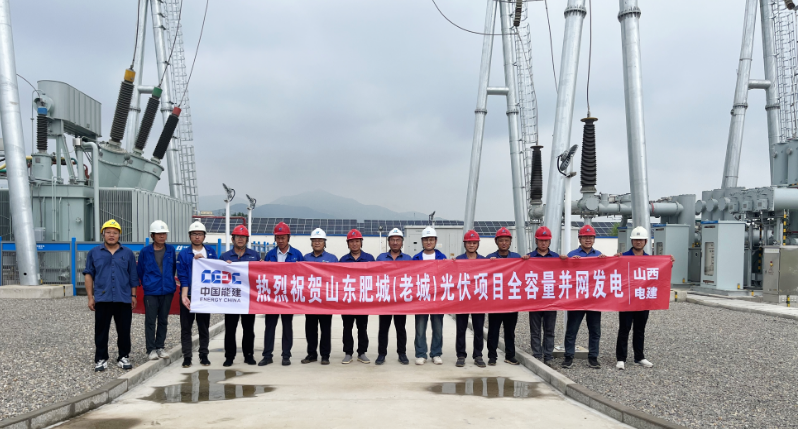 中国能建山西电建承建的采煤沉陷区农光互补光伏项目肥城光伏项目200兆瓦全容量并网发电