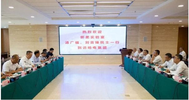 曹志安会见怀柔实验室汤广福、刘吉臻院士一行