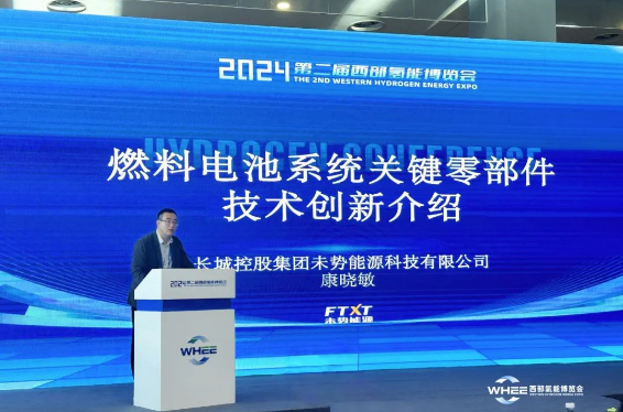 未势能源生态中心副总裁康晓敏：正在积极开拓河南市场