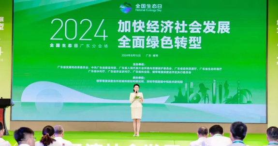 氢蓝时代入选广东省全面绿色转型典型案例