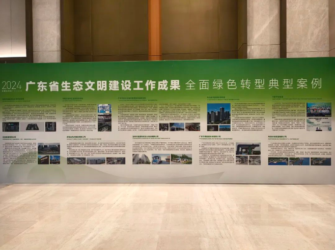 云韬氢能入选广东省生态文明建设工作成果全面绿色转型典型案例