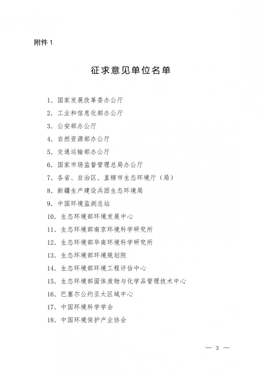生态环境部：油气开采固体废物污染环境防治应坚持减量化、资源化和无害化原则