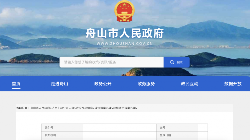 浙江舟山：积极推进LNG重整制氢项目建设，加快氢气生产和氢站布局